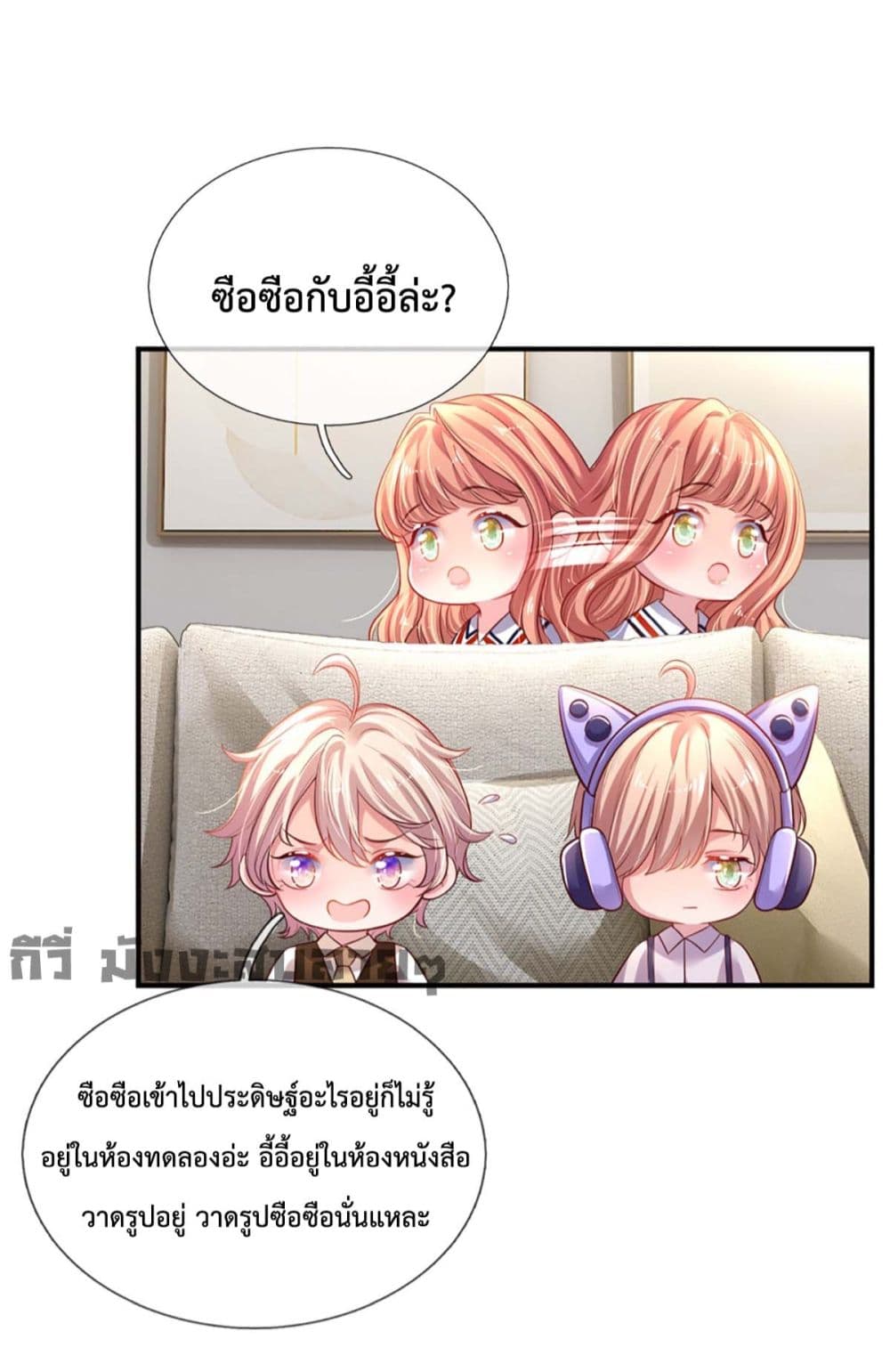 Love Actually ตอนที่ 3 (27)